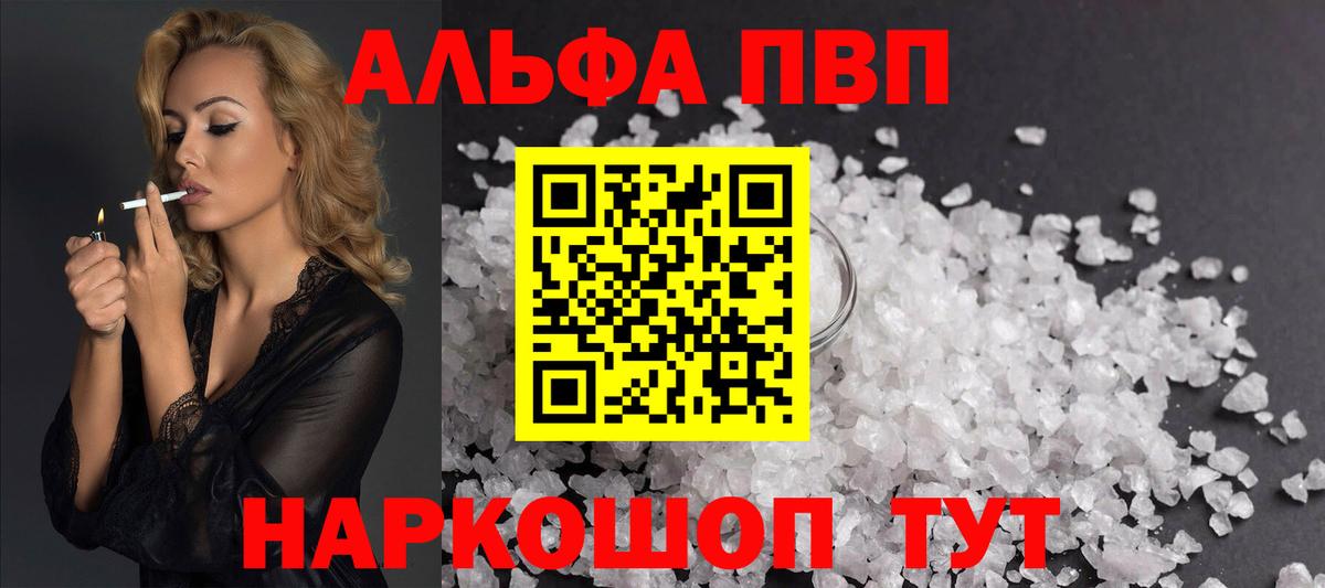 Альфа ПВП Crystall  Вход с VPN  Alpha-PVP СК КРИС  Alpha-PVP  Кандалакша 