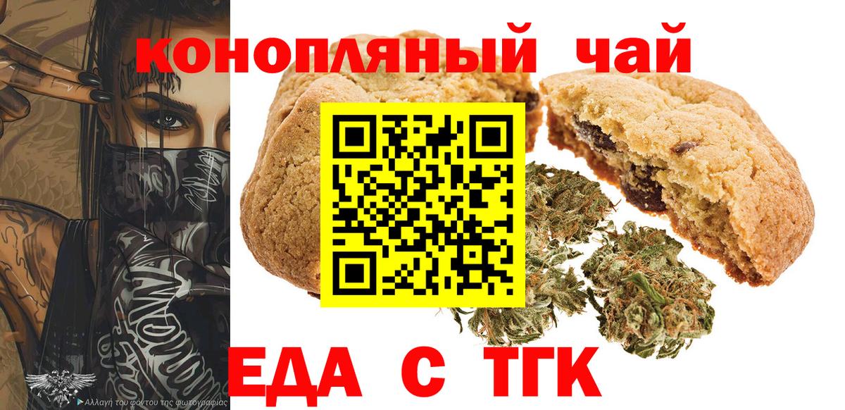 Кандалакша  Еда ТГК марихуана  Вход с VPN 