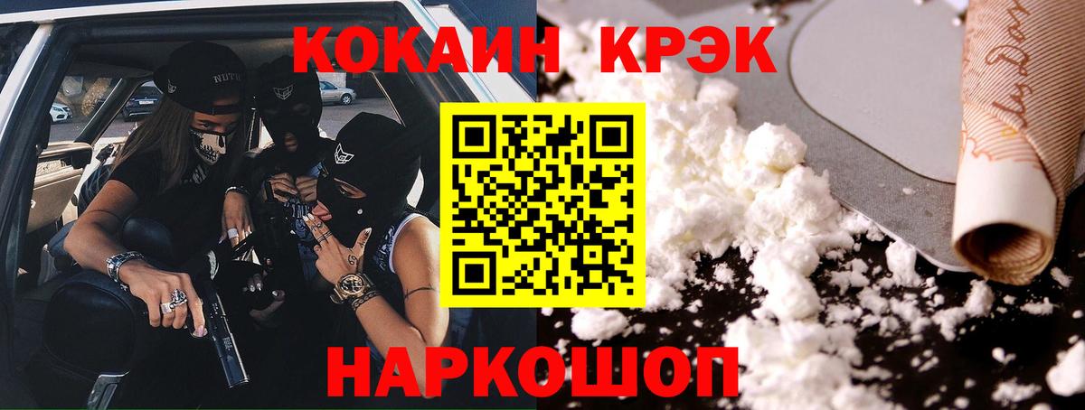 КОКАИН 98%  Кокаин Колумбийский  Кандалакша  Вход с VPN 