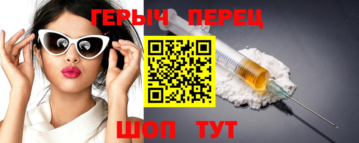 ГЕРОИН герыч  Вход с VPN  Кандалакша 