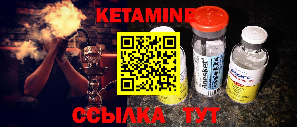 Кандалакша  Кетамин ketamine  Вход с VPN  КЕТАМИН ketamine 