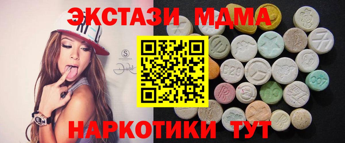 MDMA Molly  МДМА молли  МДМА  Вход с VPN  Кандалакша 