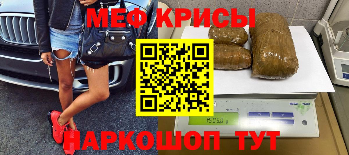 Меф кристаллы Кандалакша