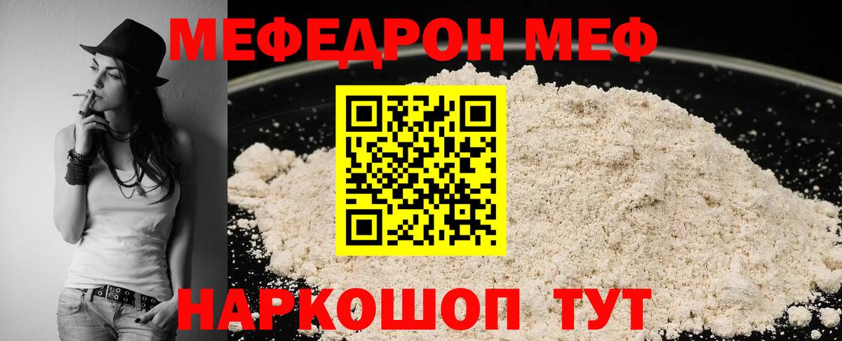 МЯУ-МЯУ VHQ  Мефедрон  Кандалакша  Вход с VPN  МЯУ-МЯУ 