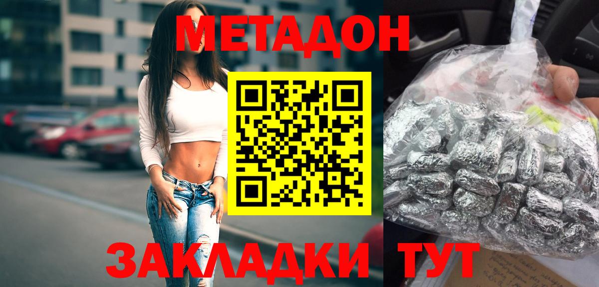 Кандалакша  Метадон мёд  МЕТАДОН VHQ  Вход с VPN 