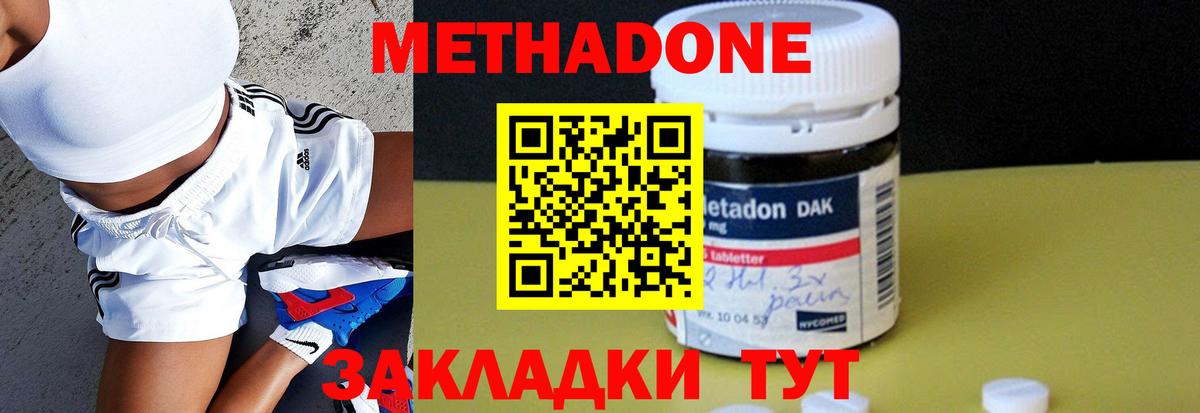 МЕТАДОН мёд Кандалакша