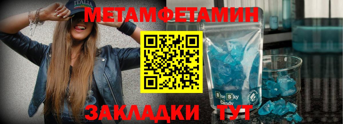 Кандалакша  Первитин винт  Первитин винт  Вход с VPN 