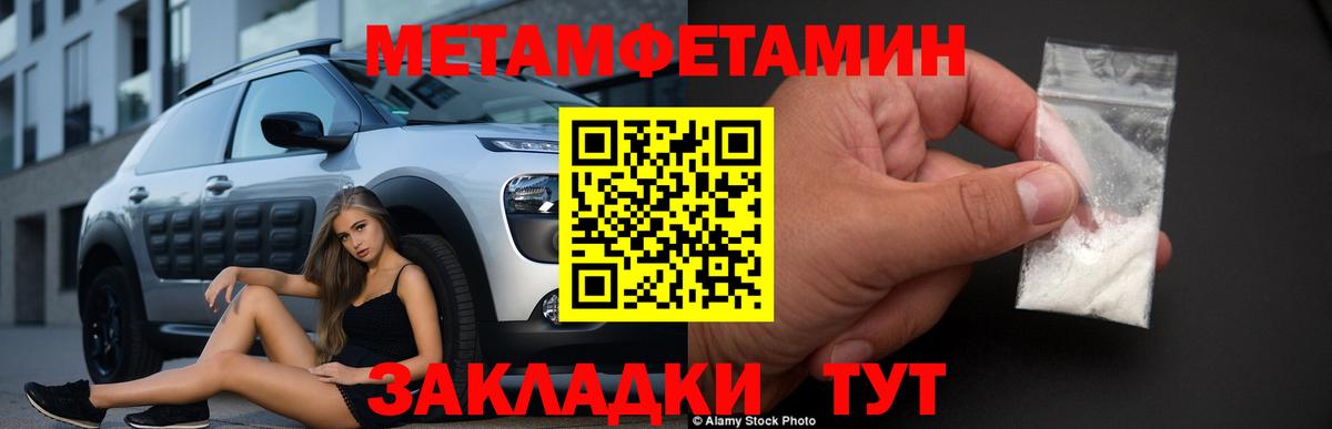 Первитин винт Кандалакша
