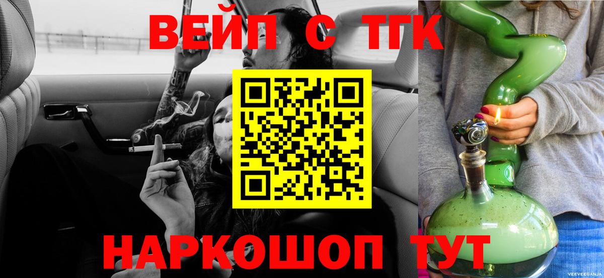 ТГК Wax  Вход с VPN  ТГК вейп  цена   Кандалакша 